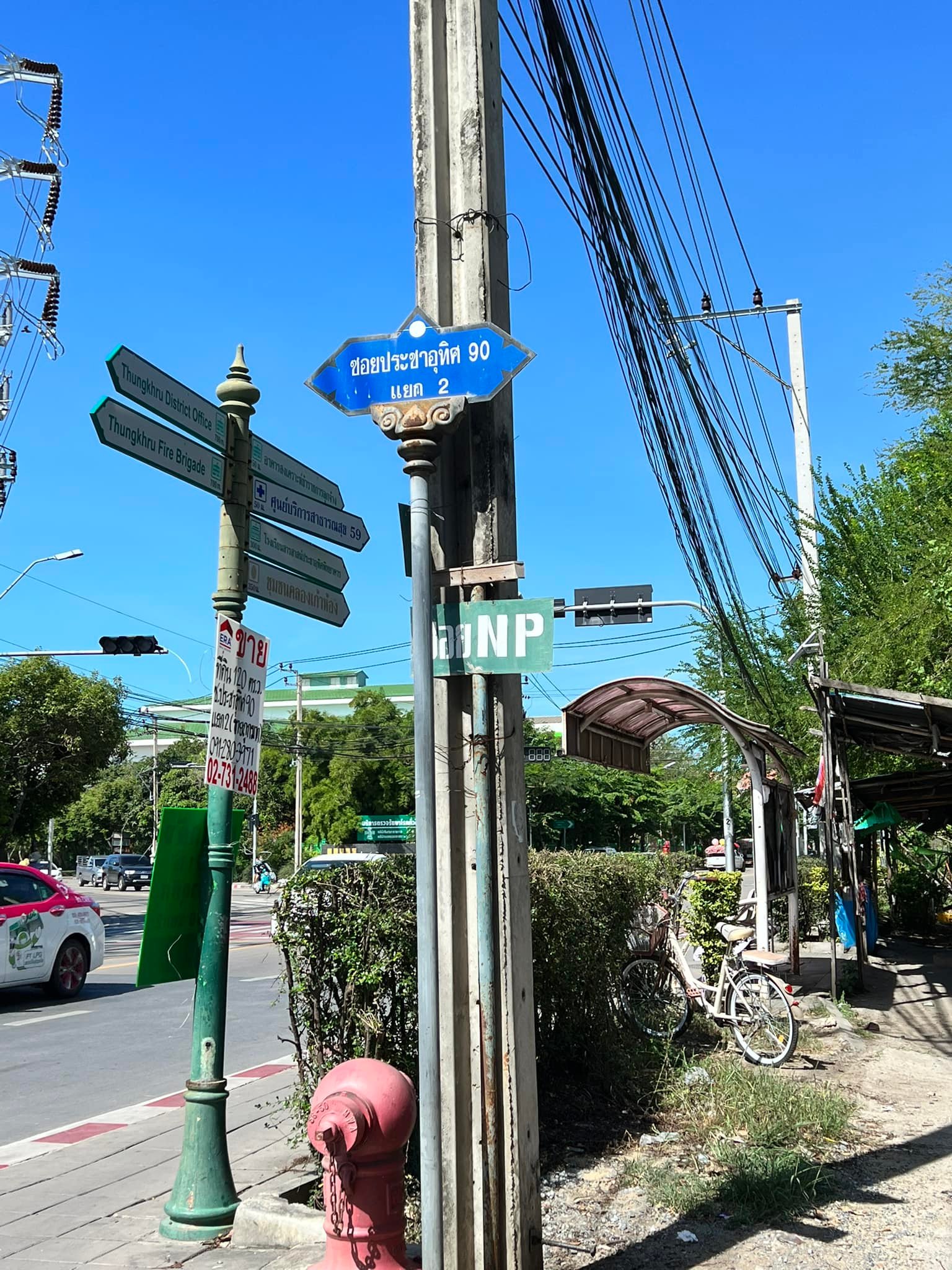 ขายที่ดินเปล่า อ.พระสมุทรเจดีย์ 60 ตรว.