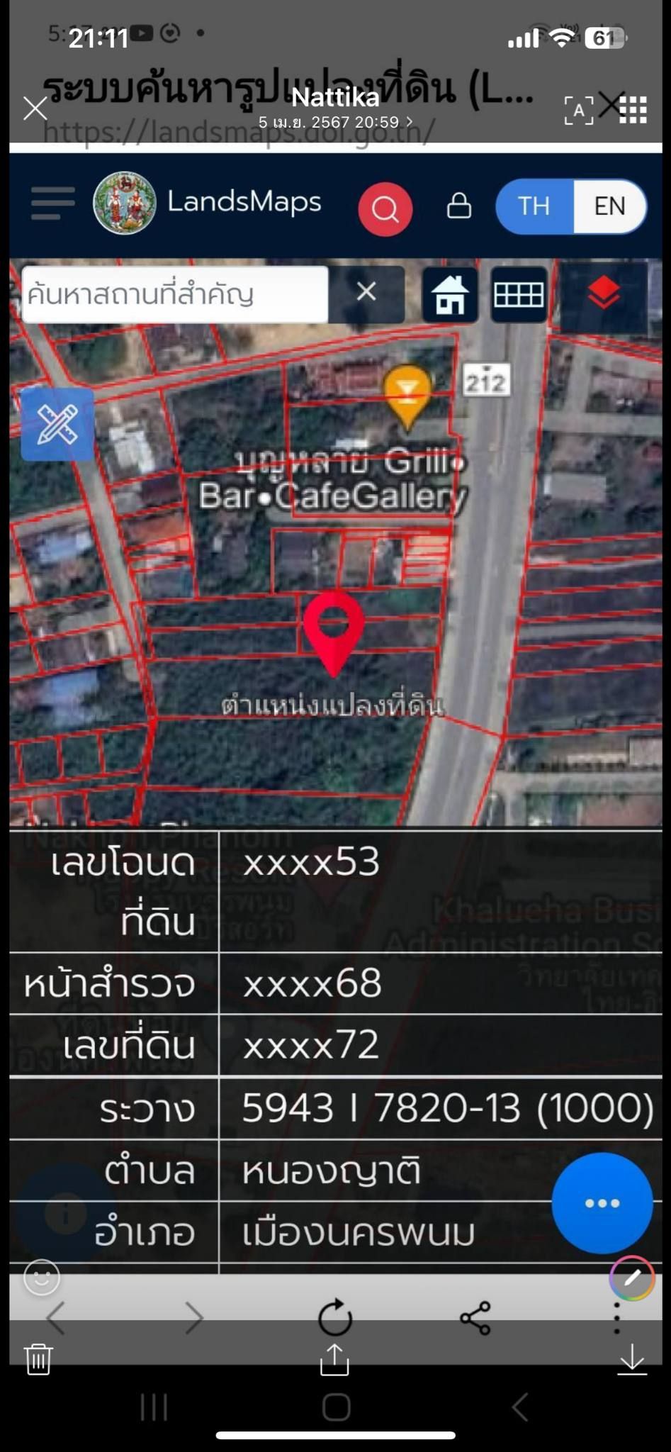 ขายที่ดินนครพนม อำเภอเมือง ที่ดินติดริมโขง นครพนม!!!