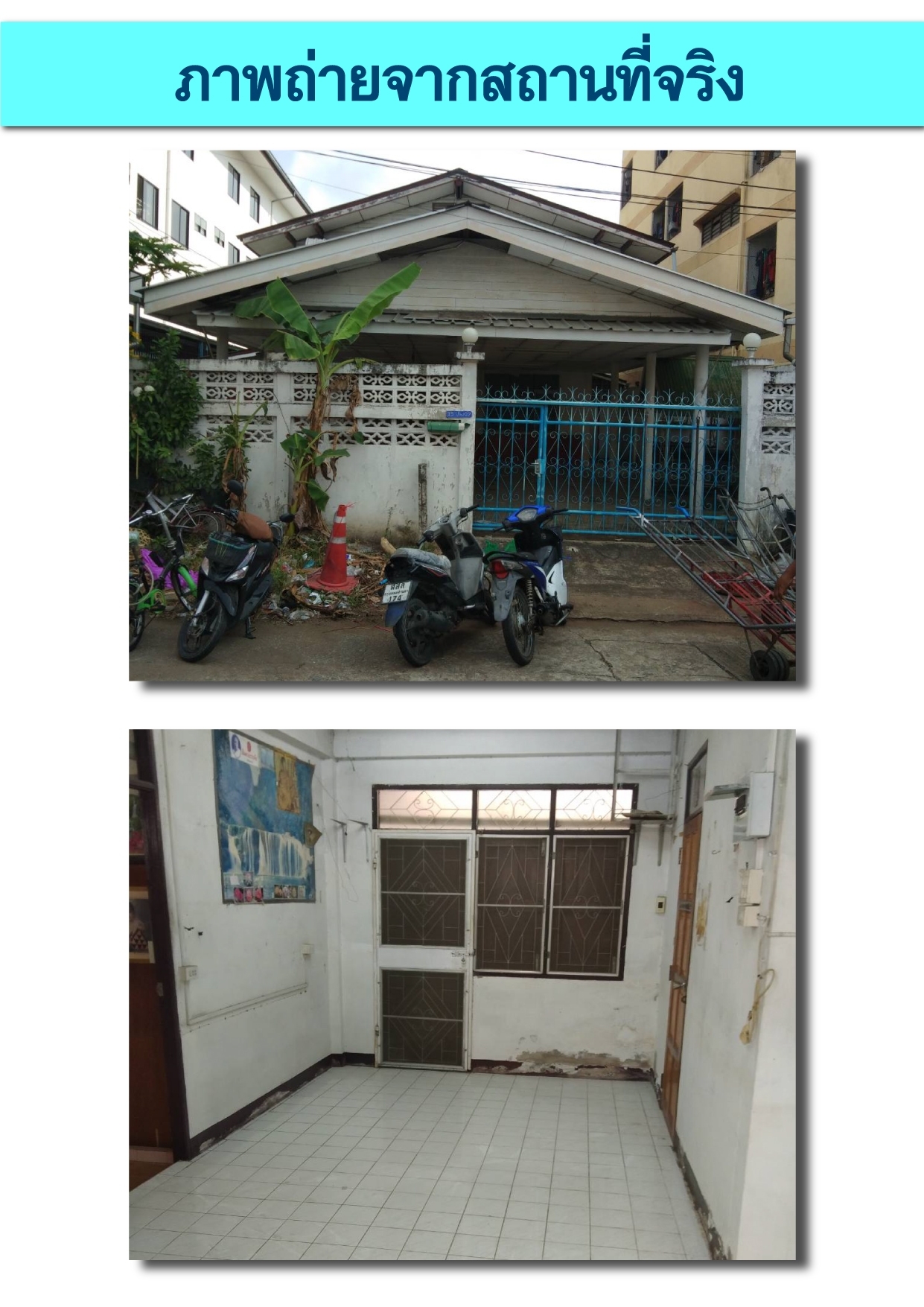 บ้านเดี่ยวครึ่งไม้ครึ่งปูน 2ชั้น (อยู่ในตลาดสี่มุมเมือง)