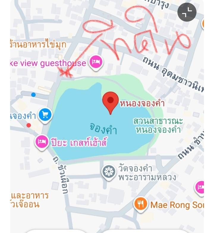 ขายที่ดินแม่ฮ่องสอน อำเภอเมือง 