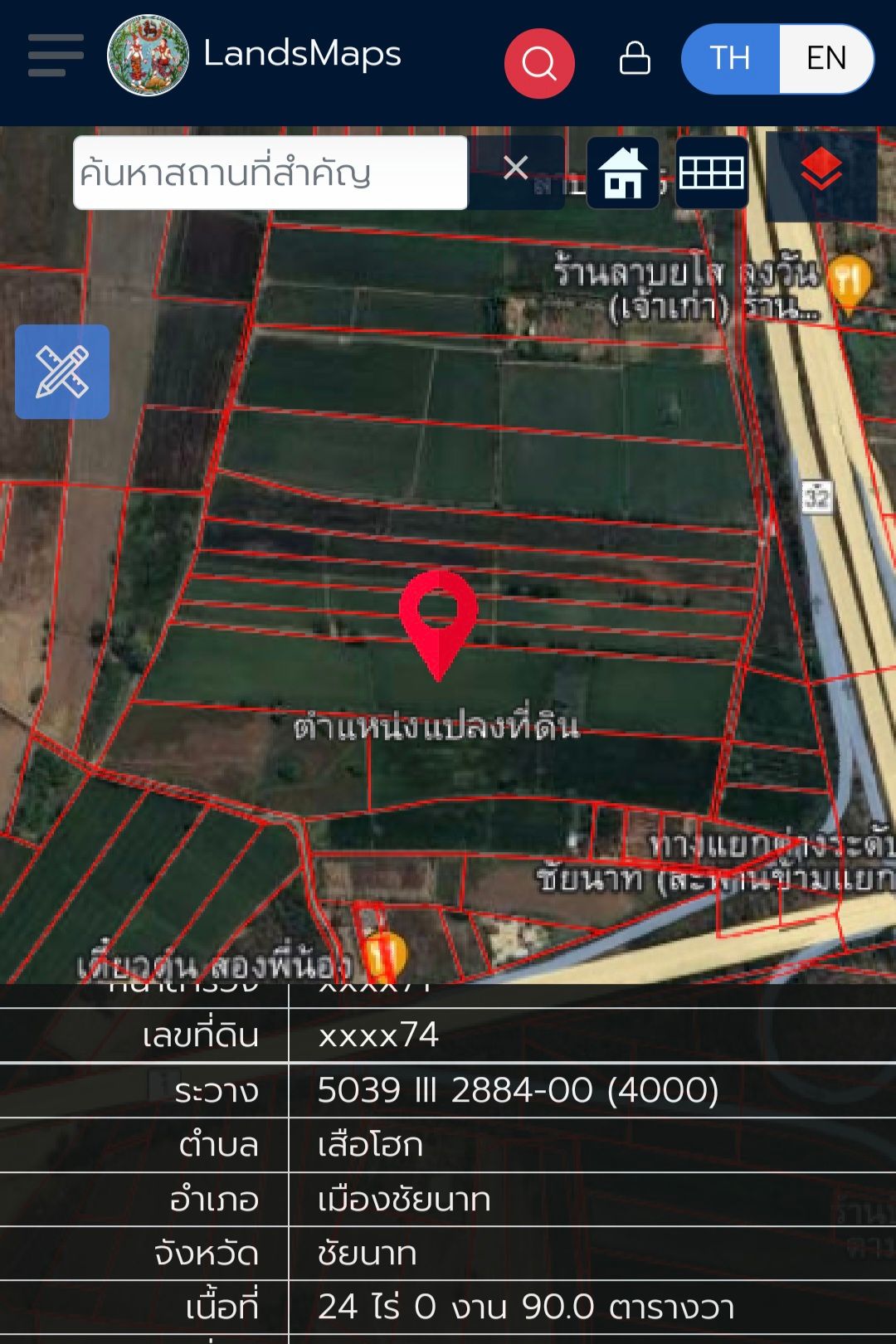 ที่ดินติดถนนสายเชียตาคลี-ชัยนาท