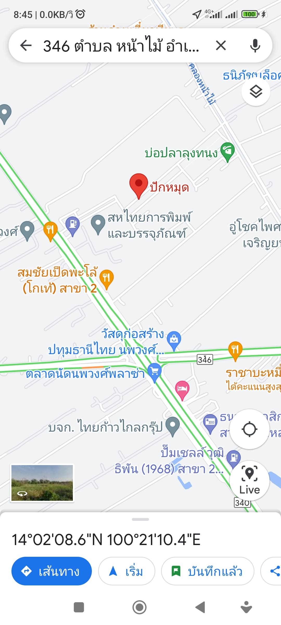 ขายสด ผ่อนแบงค์ ผ่อนตรง ให้เช่า ที่ดินเปล่าราคาถูก 51 ตรว. ห่างอนุสาวรีย์ชัยฯ 48 กม. รถไฟฟ้า 19 กม.อนาคตต่อขยาย อยู่ในซอยหลังปั๊ม ใกล้แยกนพวงศ์ถนนใหญ่ 10 เลน 500 ม. ห่างน้ำไฟเพื่อนบ้านไม่ถึง 100 ม. ต่ำกว่าถนนนิดหน่อยสามารถสร้างบ้านยกลอยเหมือนข้างเคียงได้ ราคานี้ก่อนถมปรับปรุง https://goo.gl/maps/wVERM6ruXxpDs67v8 รับนายหน้าอิสระให้ 3%จากยอดขาย แค่แจ้งชื่อเบอร์โทรลูกค้าแล้วให้ผมพาไปดูสถานที่ ขายได้รับเงินโอนจ่ายทันที สามารถเช็คผลการขายจากลูกค้าได้ไม่โกงแน่นอน