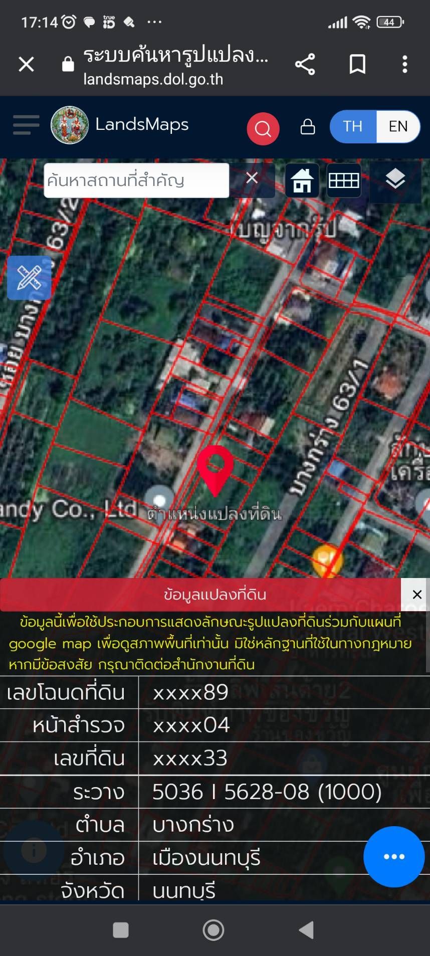 ขายที่ดินเปล่า อ.เมืองนนทบุรี จ.นนทบุรี 1-1-25 ไร่