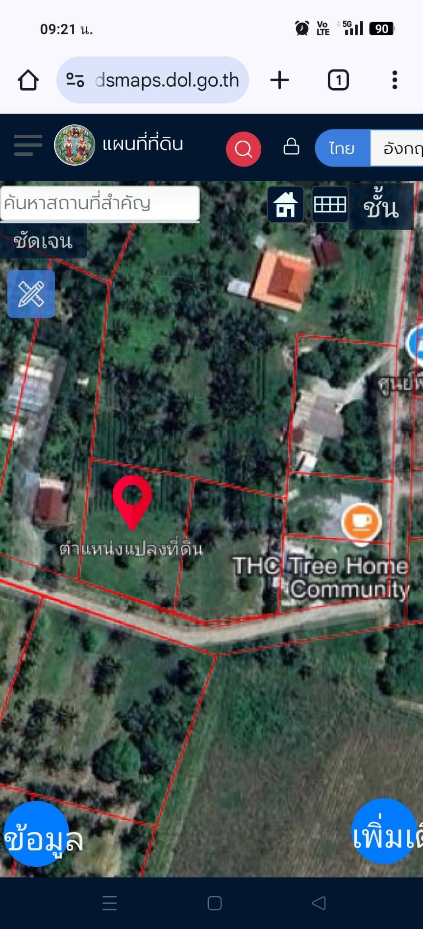 ขายที่ดินชลบุรี อำเภอบ้านบึง ต้องการขายที่ดินด่วน