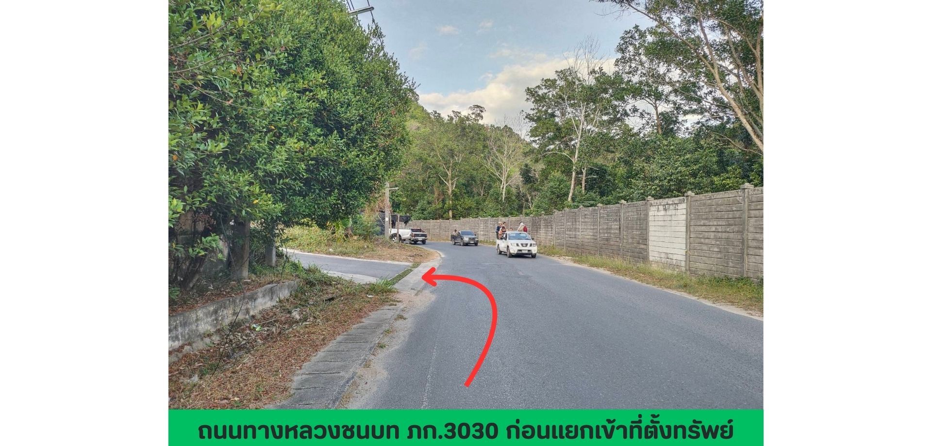 ขายที่ดิน กะทู้  เนื้อที่ 75.8 ตารางวา เนินเขา วิวเขา บรรยากาศร่มรื่น เงียบสงบ