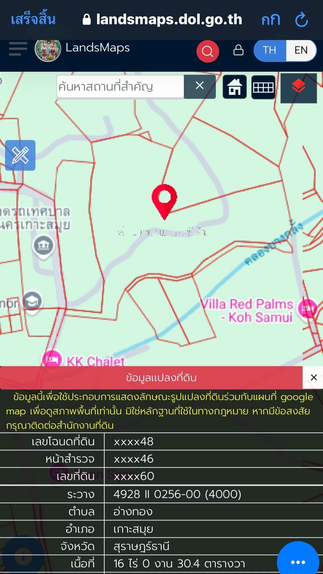 ขายที่ดินเปล่า บนเกาะสมุย ที่สวย ทำเลดี น่าลงทุน
