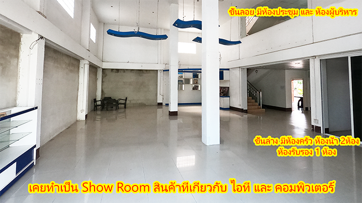 ขายอาคารพาณิชย์ ต่ำกว่าเอกชนประเมิน 2 ล้าน ชื้อมีกำไร ถือครองไปมูลค่าทรัพย์เพิ่ม 