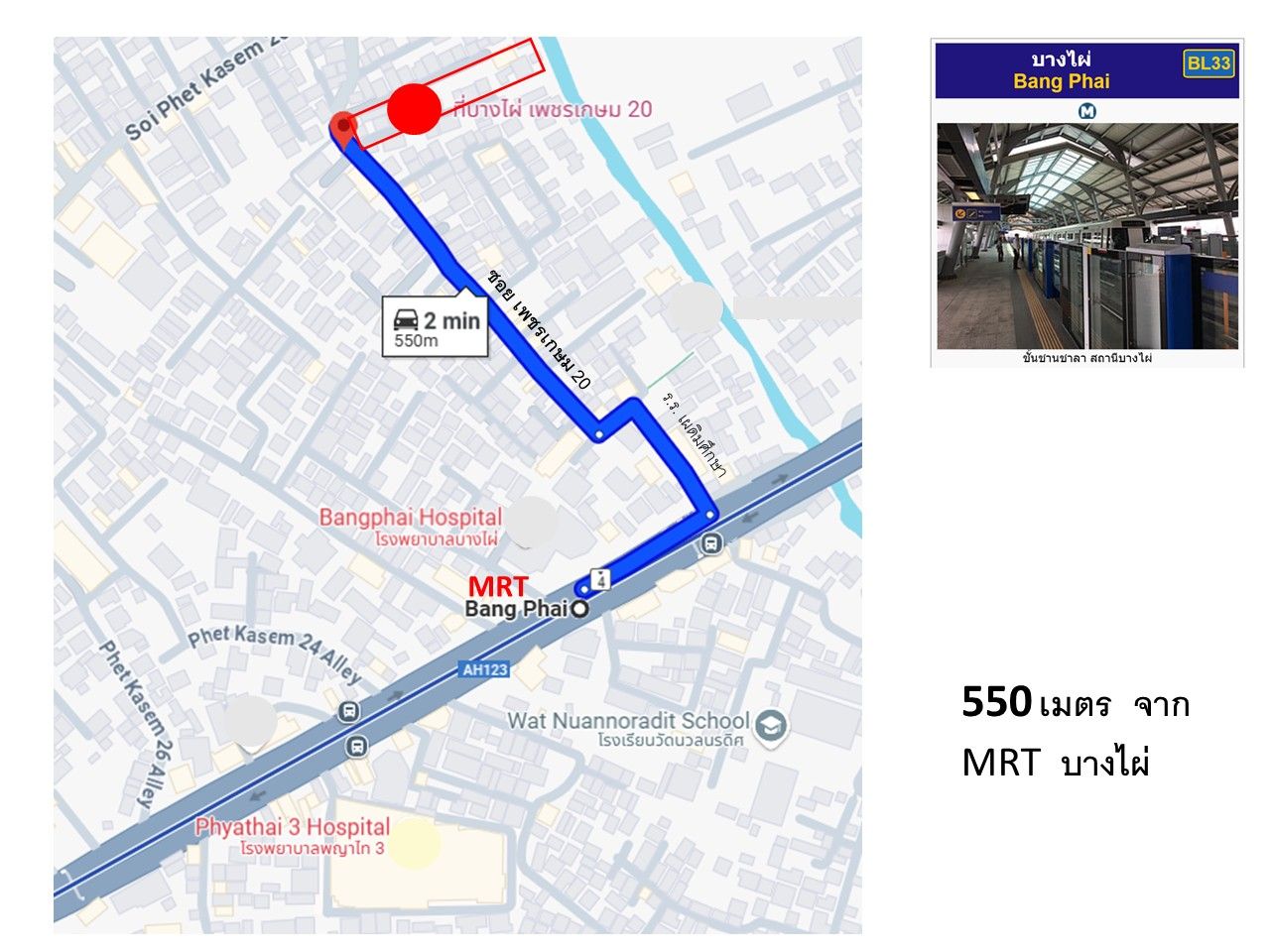 ที่ดินติดคลองบางหลวง  1 ไร่ 246 ตรว.    500 ม. จาก  MRT บางไผ่  ในซอยเพชรเกษม 20 