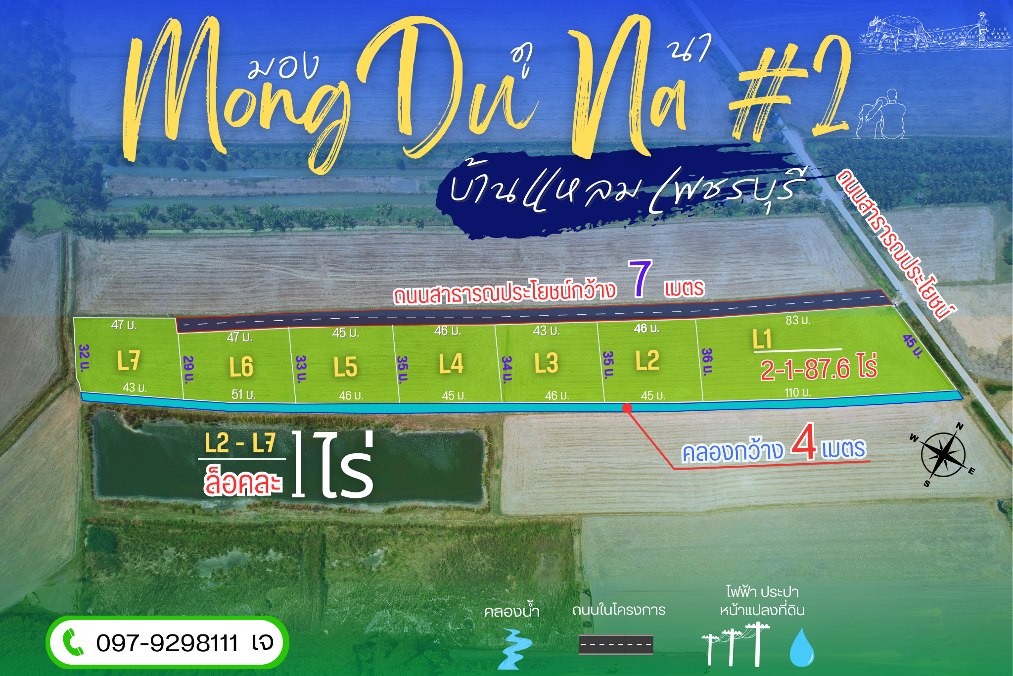 ที่ดินโคกหนองนา ใกล้เมือง วิวเขาวัง เพชรบุรี
