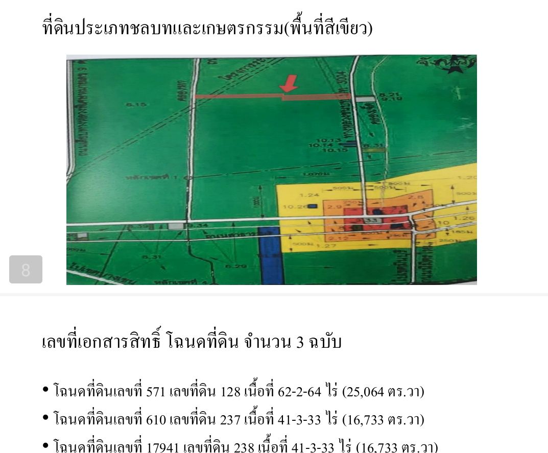 ขายที่ดินสวยแปลงใหญ่ติดถนนลำลูกกา 4 เลนคลอง 7 หน้ากว้าง 156 เมตร