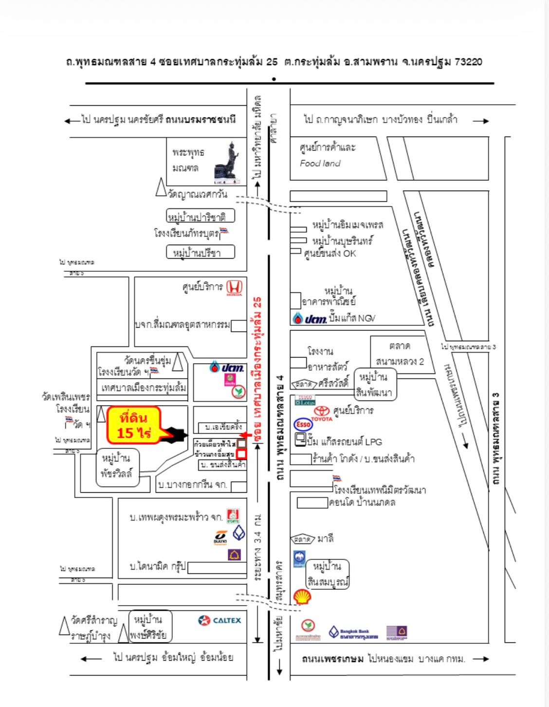 ขายด่วน! ที่ดินติดถนนพุทธมณฑลสาย 4  เนื้อที่ 21-3-19.7 ไร่
