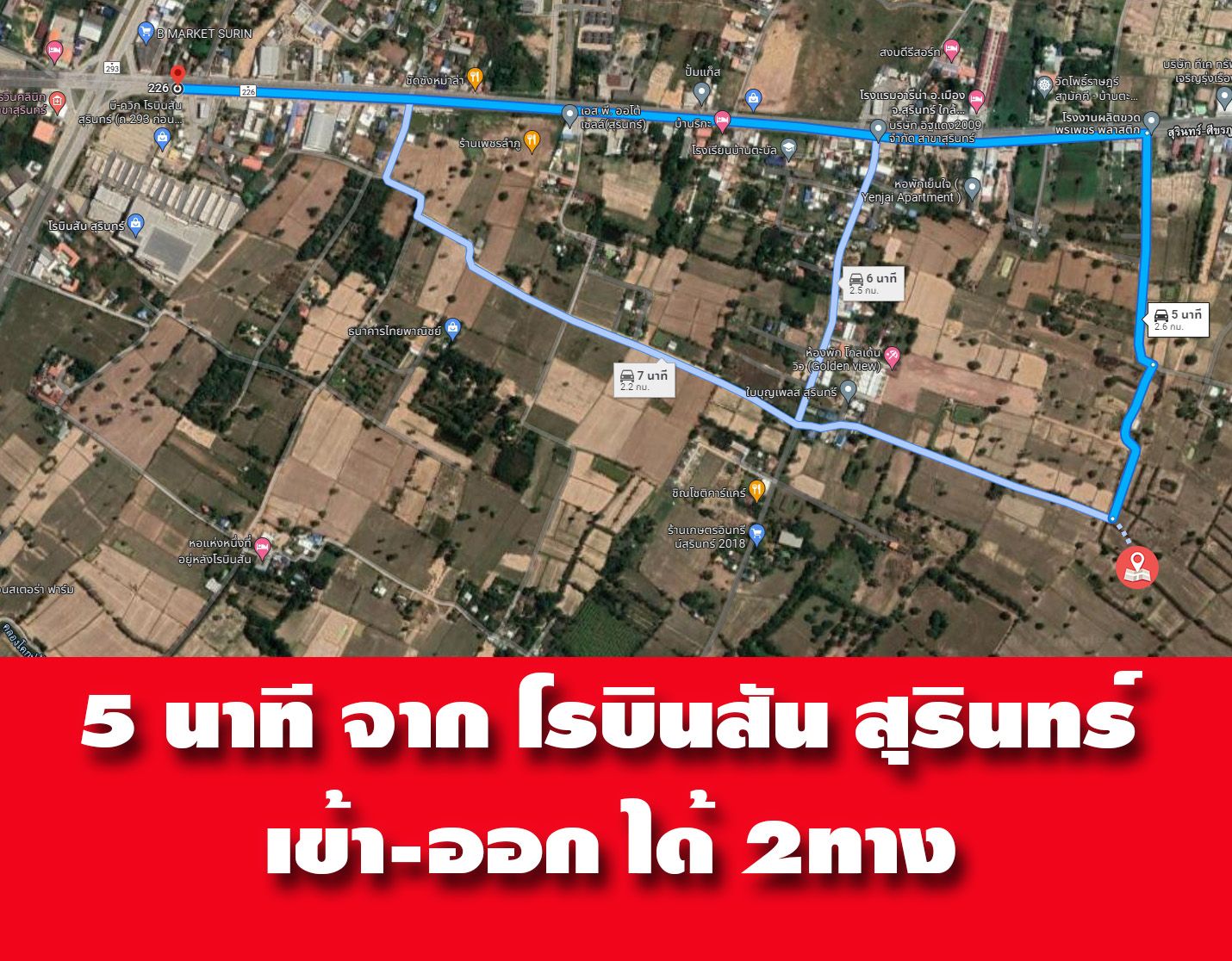 ขายที่ดินเปล่า 1 ไร่ ใกล้โรบินสันสุรินทร์ ต.สลักได อ.เมืองสุรินทร์