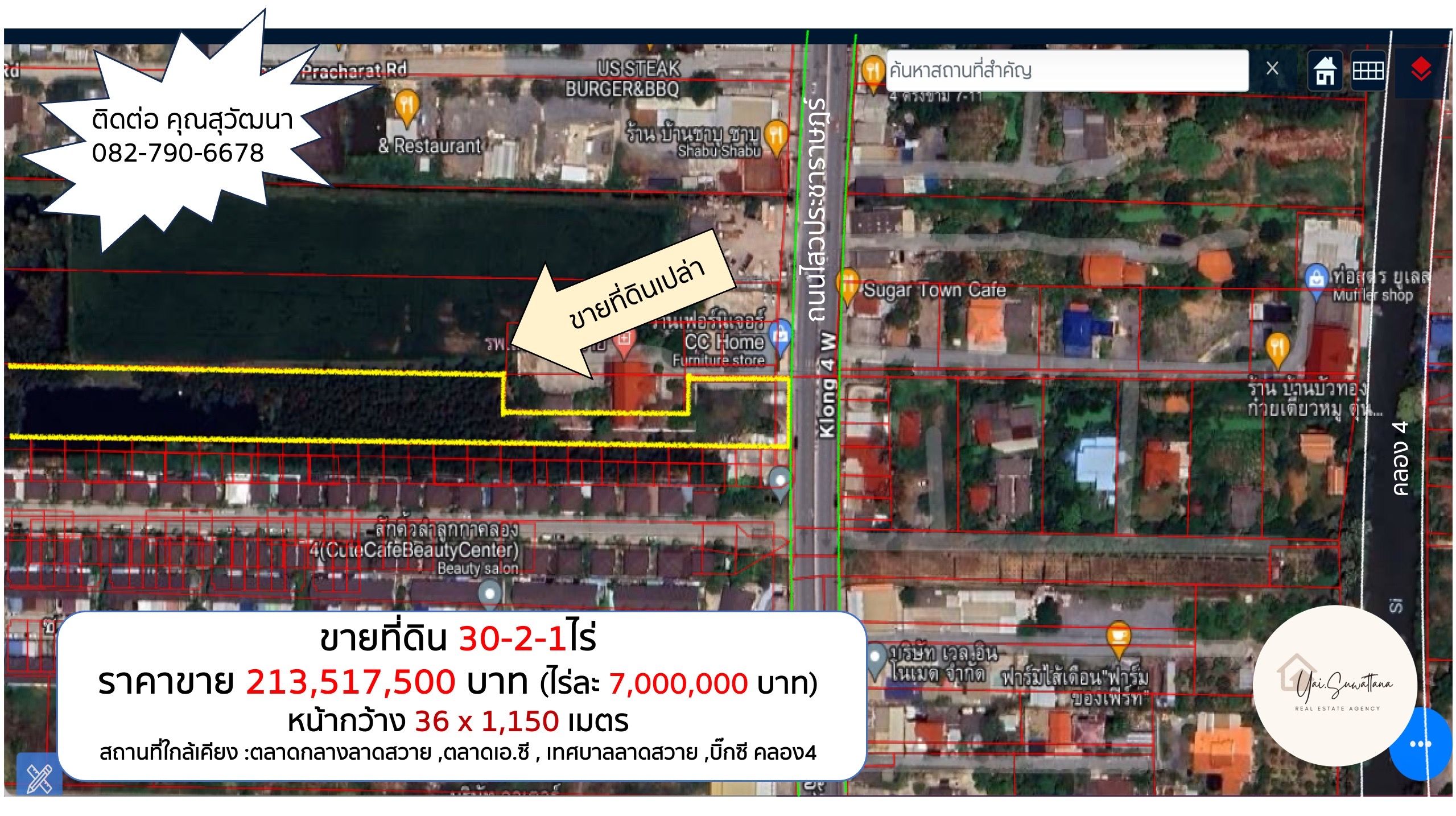 ขายที่ดิน ลำลูกกา คลอง4 30-2-1 ไร่