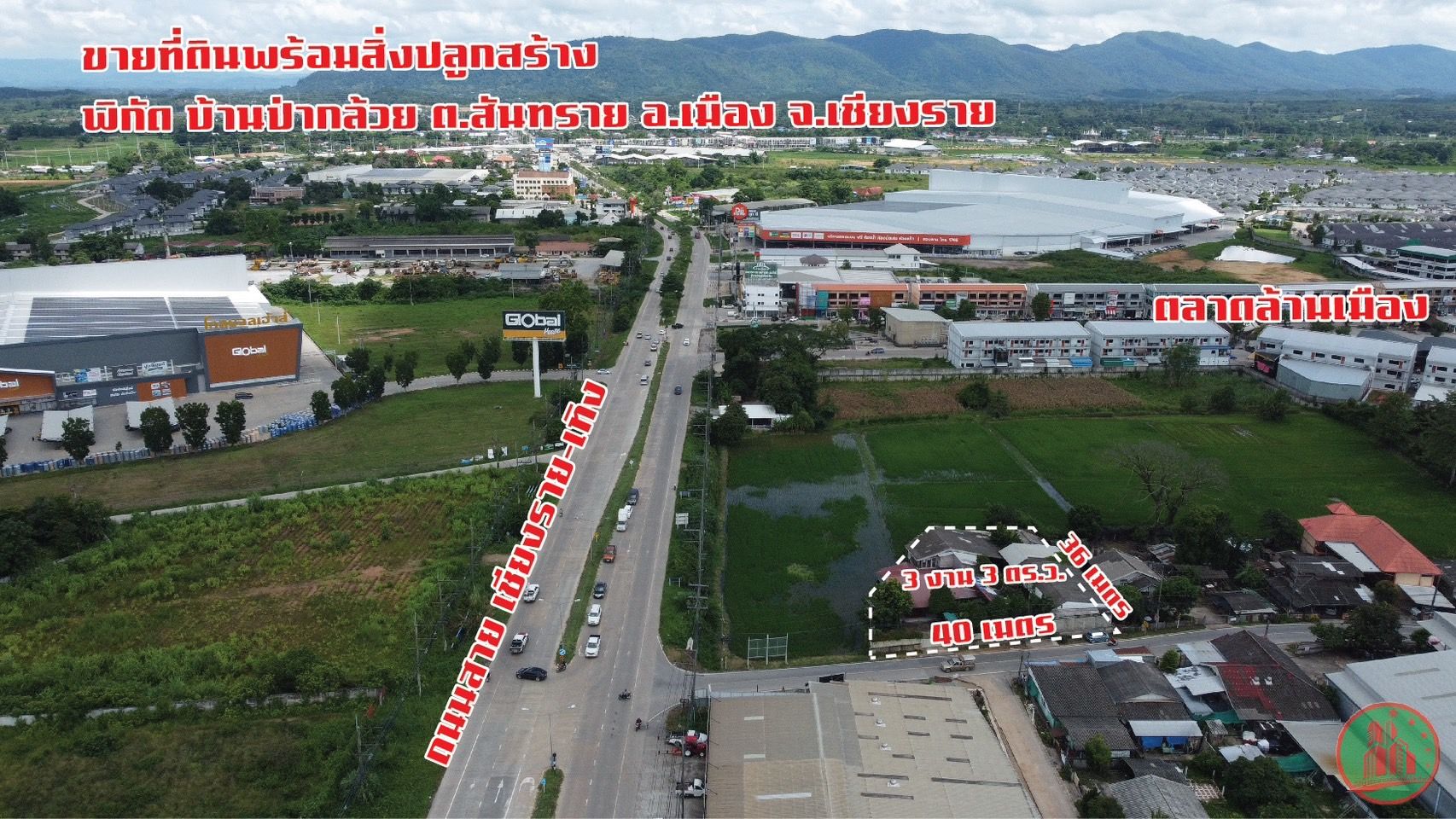 ขายที่ดินเชียงราย อำเภอเมืองเชียงราย ที่ดินติดตลาดล้านเมืองหน้ากว้าง 40 เมตร