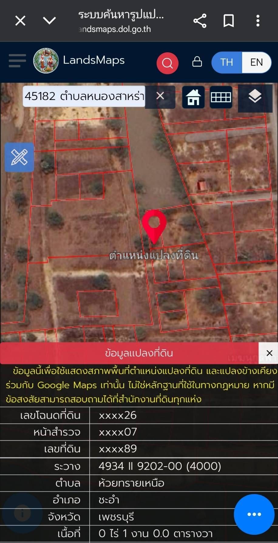 ขายที่ดินตำบล ห้วยทรายเหนือ ชะอำ  1 งาน 