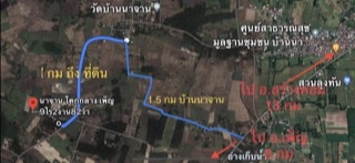 ที่ดินการเกษตรไร่สวน บ้านสวนไร่ละ95,000 อุดรธานี