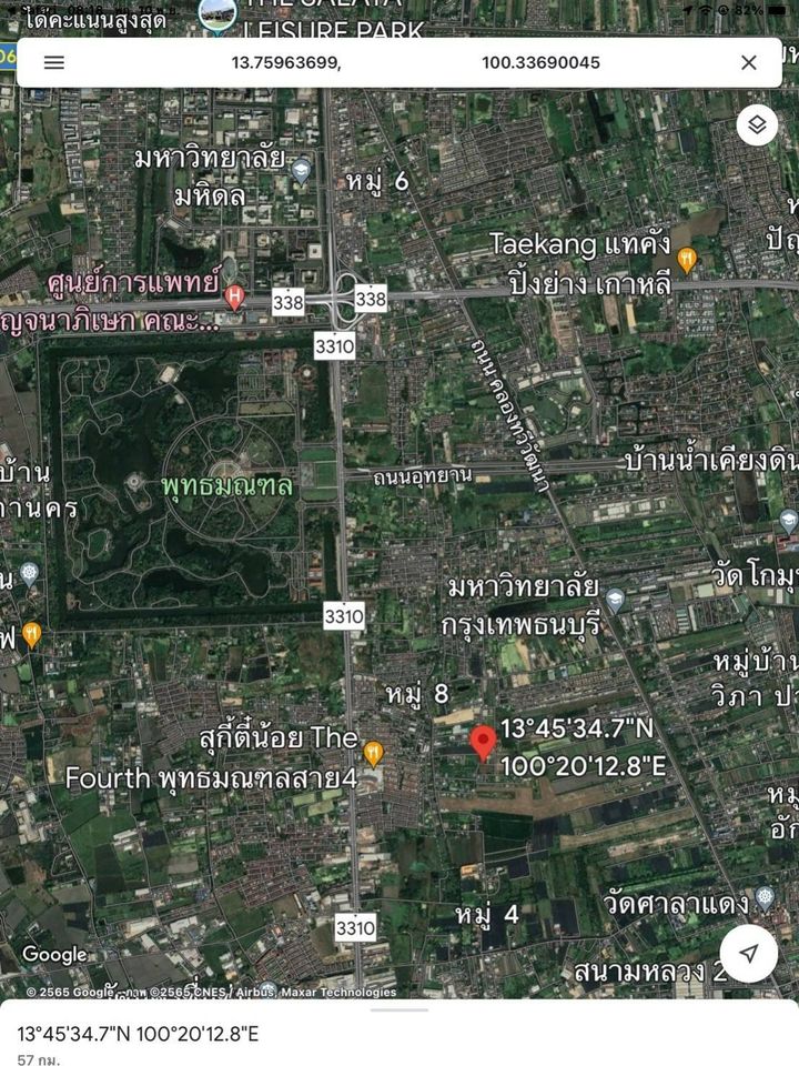ขายที่ดิน ทวีวัฒนา กทม 2-0-9 ไร่