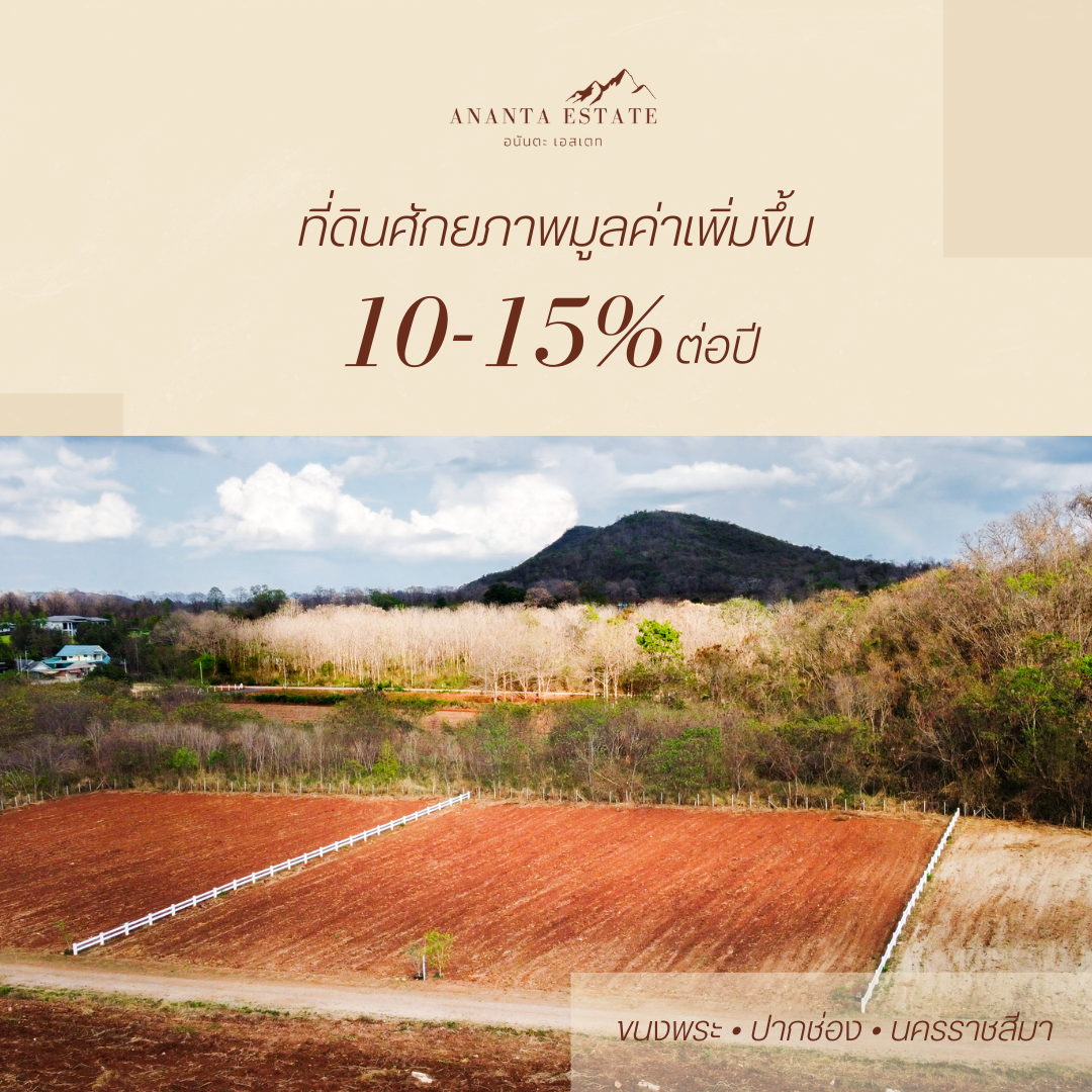 แบ่งขายที่ดิน 7 แปลง (รวม 7 ไร่) ต.ขนงพระ อ.ปากช่อง จ.นครราชสีมา (มีโฉนดครุฑแดงทุกแปลง พร้อมโอนทันที!)