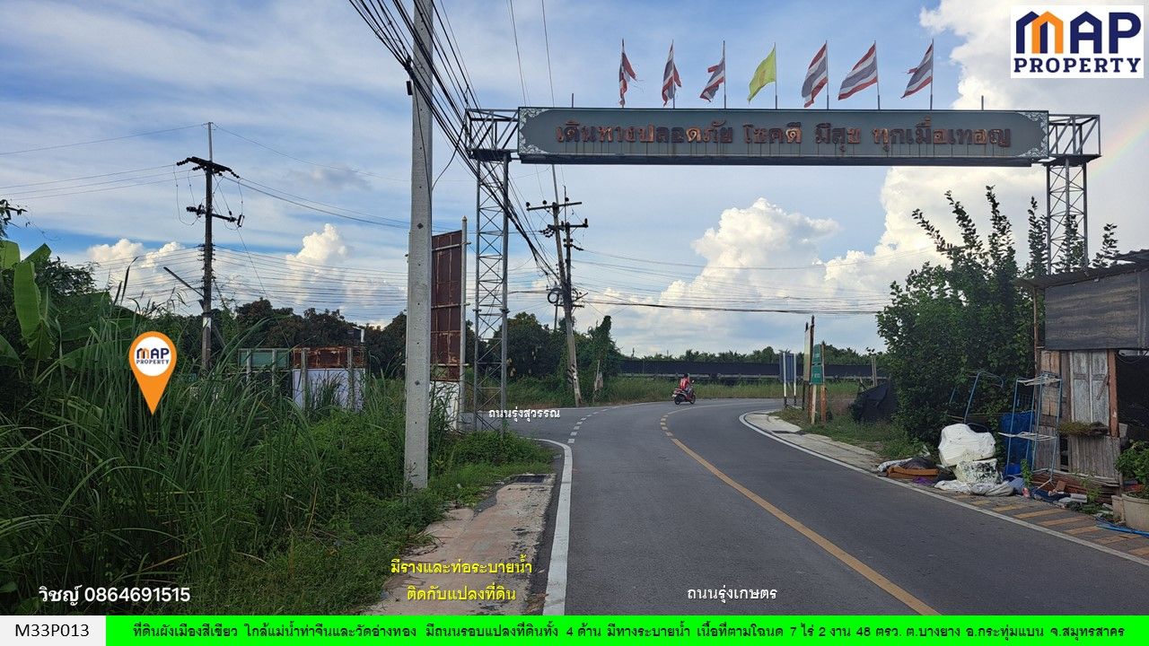 ที่ดินใกล้แม่น้ำท่าจีนและวัดอ่างทอง