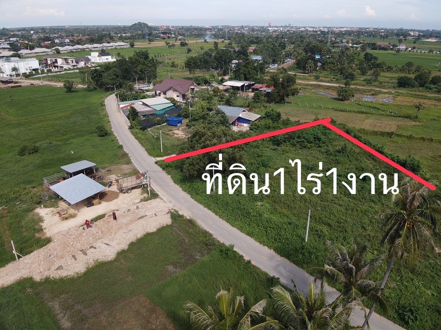 ขายที่ดินยกแปลง5 โฉนด