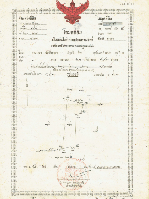 ที่ดินสวนผสม ห่างทะเล 2 กิโลเมตร