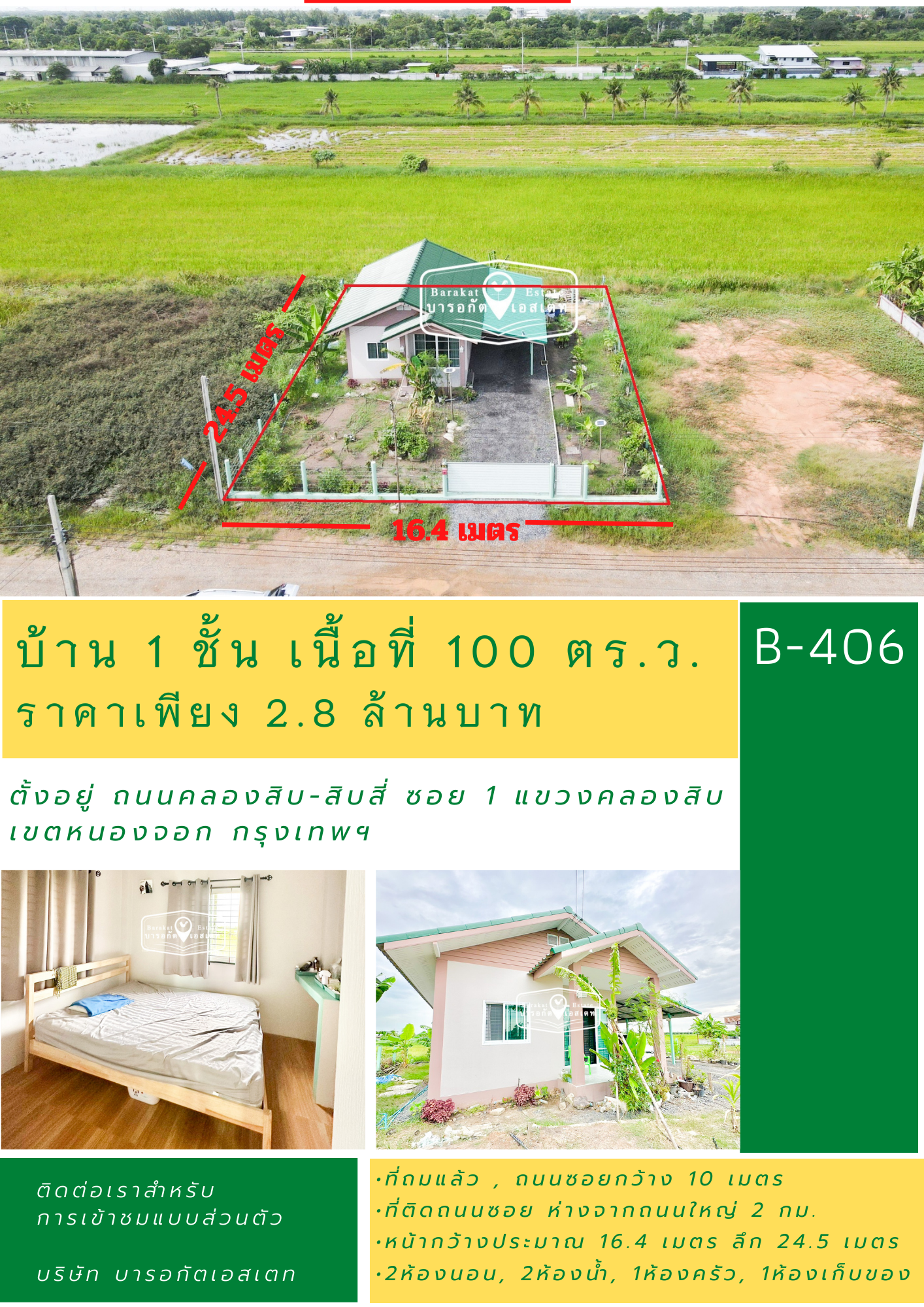 บ้านสวยสร้างใหม่ ถนนคลองสิบ-สิบสี่ แขวงคลองสิบ เขตหนองจอก กรุงเทพฯ
