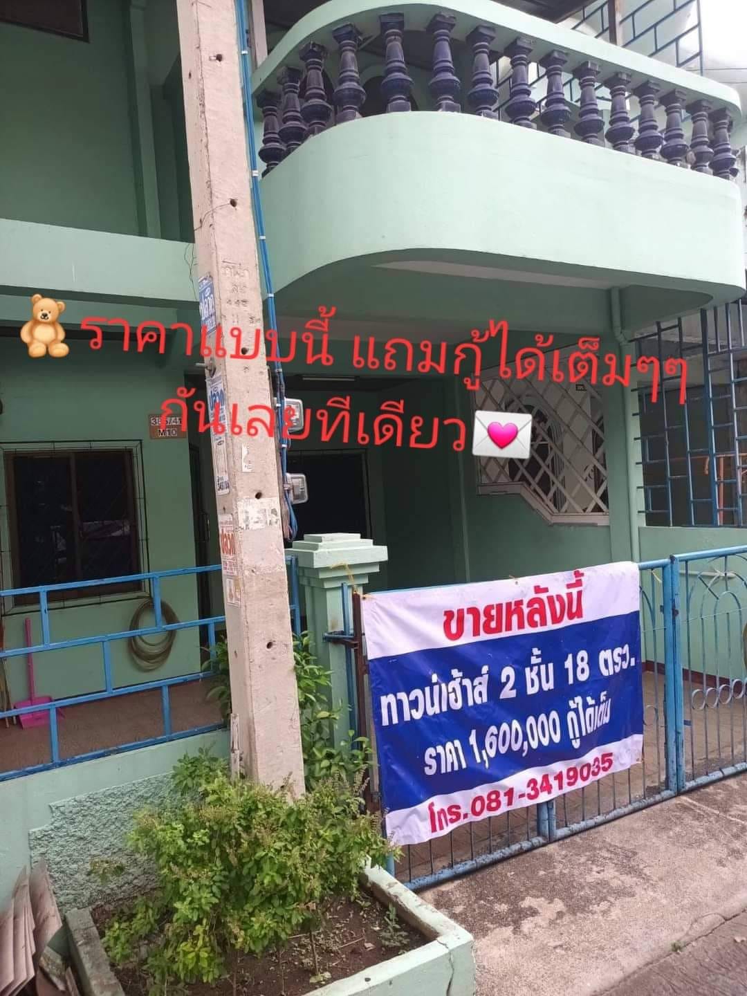 ขายทาวน์เฮ้าส์ 2 ชั้น ต.นครสวรรค์ตก อ.เมืองนครสวรรค์ จ.นครสวรรค์  