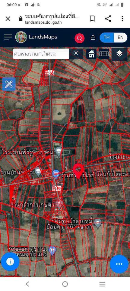 ที่ดินเปล่า อุดรธานี 4 ไร่เศษ