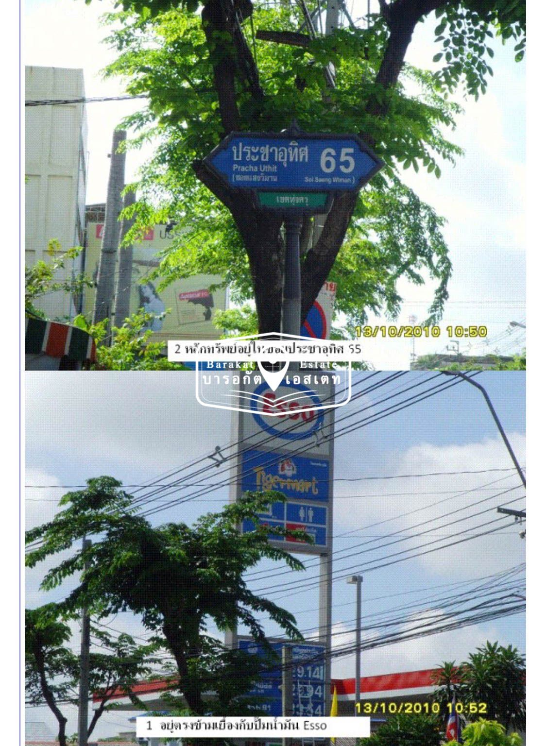 ที่ดินแปลงสวย เขตทุ่งครุ เหมาะกับการประกอบกิจการ เขตทุ่งครุ กรุงเทพฯ