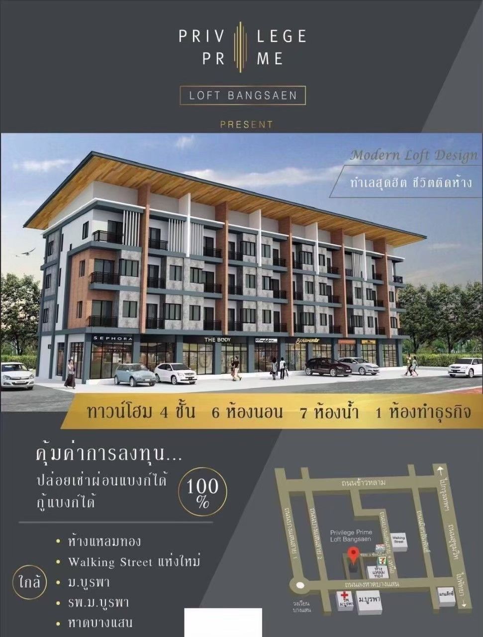 ขายอาคารพาณิชย์ชลบุรี อาคาร4 ชั้น ชั้นบนทำเป็นอพาร์ทเม้น  ชั้นล่างให้เช่าทำธุรกิจได้ 
