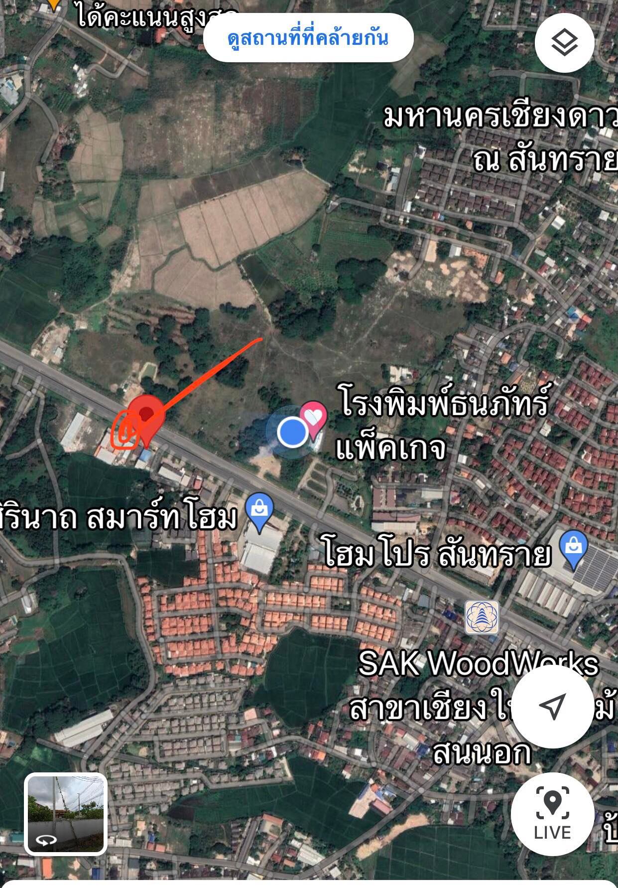 ที่ดินพร้อมสิ่งปลูกสร้าง สันทราย เชียงใหม่ 0-2-11 ไร่