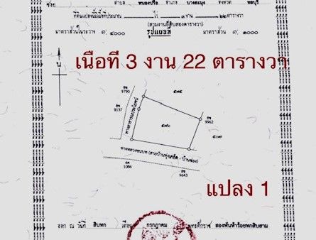 แก่งกระจาน โฉนด 2 แปลงติดกัน เนื้อที่ 1 ไร่ 2 งาน 44 วา ติดถนน 