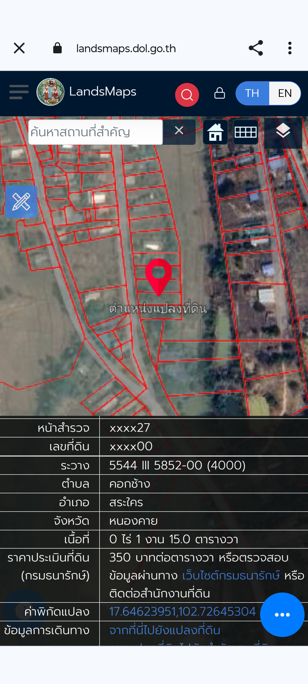 ขาย