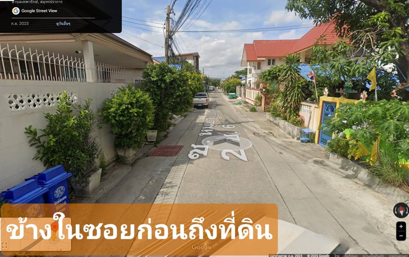 ขายที่ดินสมุทรปราการ อำเภอเมือง ที่ดินแปลงสวย ติดถนน รถยนต์เข้า-ออกได้ เหมาะปลูกบ้านมาก 