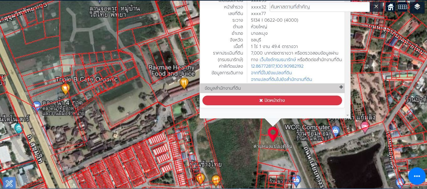 ที่ดินสวยมาก5 ไร่กว่า ติดตลาดน้ำ4ภาค พัทยา ชลบุรี