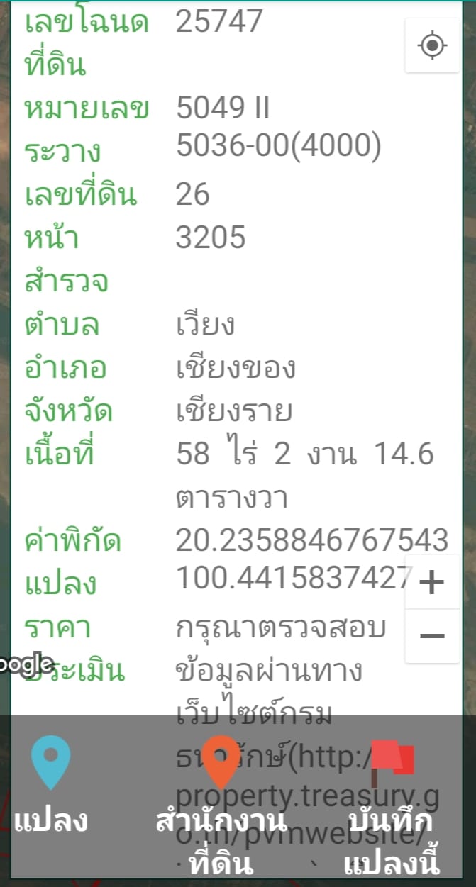 ขายที่ดินเปล่าแปลงใหญ่ริมน้ำโขง เชียงของ เชียงราย 58-2-14.6