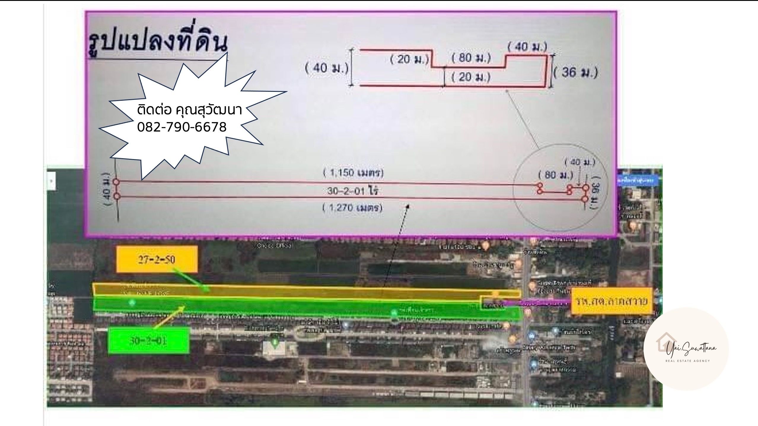 ขายที่ดิน ลำลูกกา คลอง4 30-2-1 ไร่