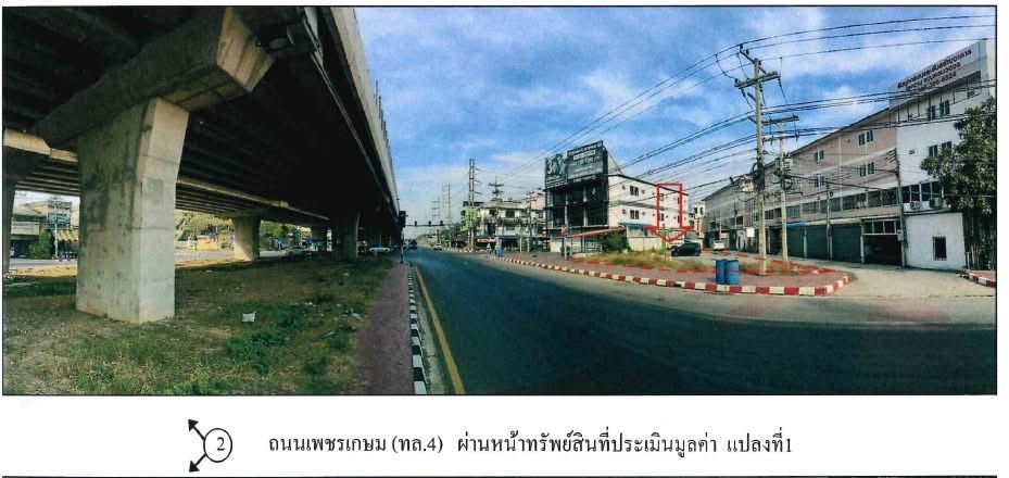 ขายที่ดินราชบุรี อำเภอเมือง ที่ดินเปล่า ทำเลดี เดินทางสะดวก แหล่งอำนวยความสะบายรอบด้าน 0-0-85.9 ไร่.