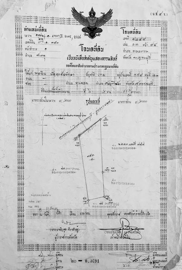 ขายที่ดินติดถนนใหญ่ จ.กาญจนบุรี อ.พนมทวน 5-2-92.6 ไร่