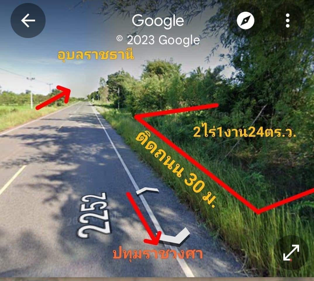 ขายที่ดินสวยทำเลดี เนื้อที่ 2 ไร่ ปทุมราชวงศา อำนาจเจริญ 