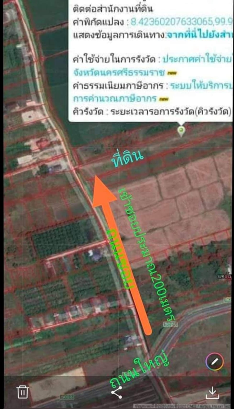 ที่ดินเปล่า 5ไร่ 5.4 ตารางวา  ตำบล ปากนคร  อำเภอ เมือง จ.นครศรีธรรมราช  