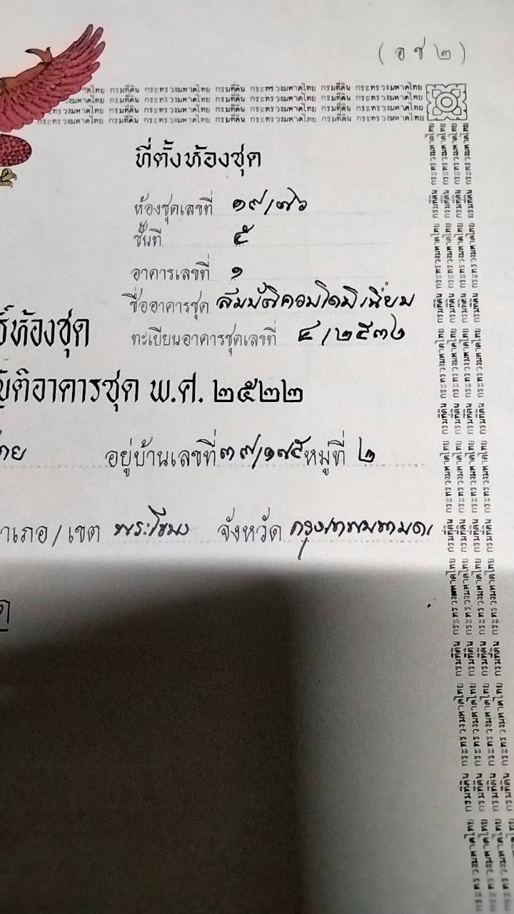 ห้องชุด อ.เขตบางกะปิ