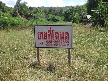 ที่ดินเปล่า ไทรโยค กาญจนบุรี 7-1-75