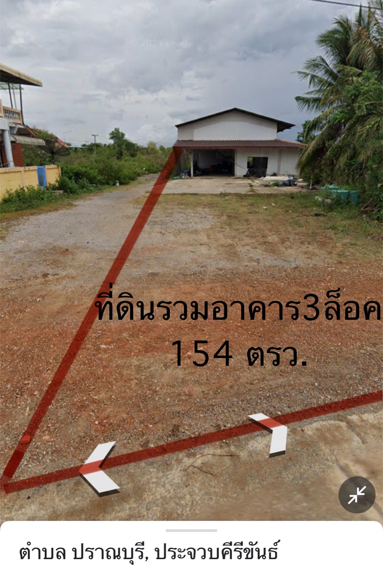 ขายที่ดินพร้อมสิ่งปลูกสร้าง