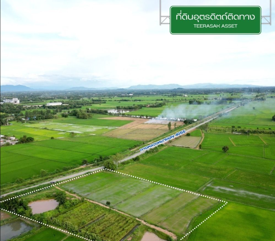 ที่ดินสวยอุตรดิตถ์