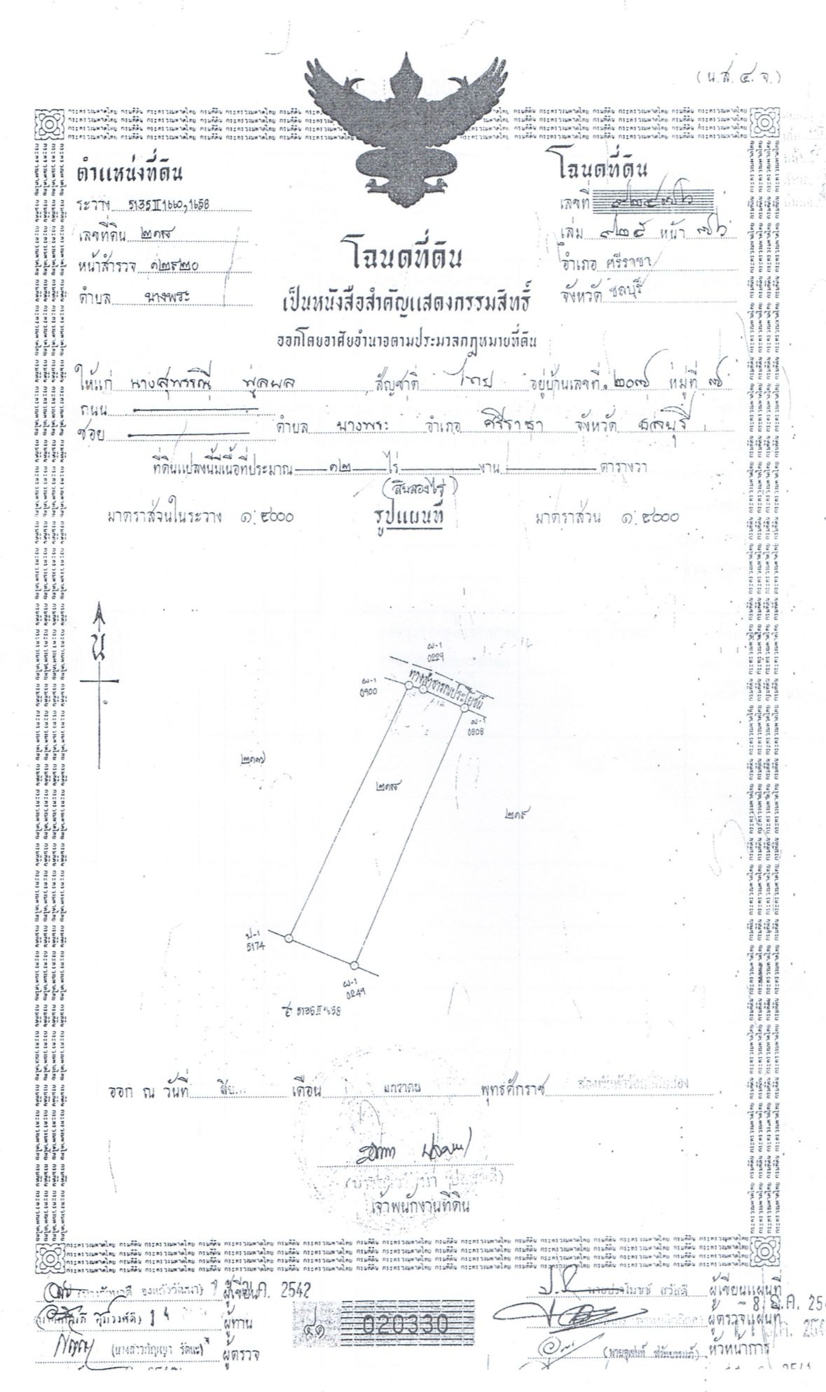ขายที่ดินสวย ชลบุรี บางพระ ใกล้ถนนมอเตอร์เวย์หมายเลข7