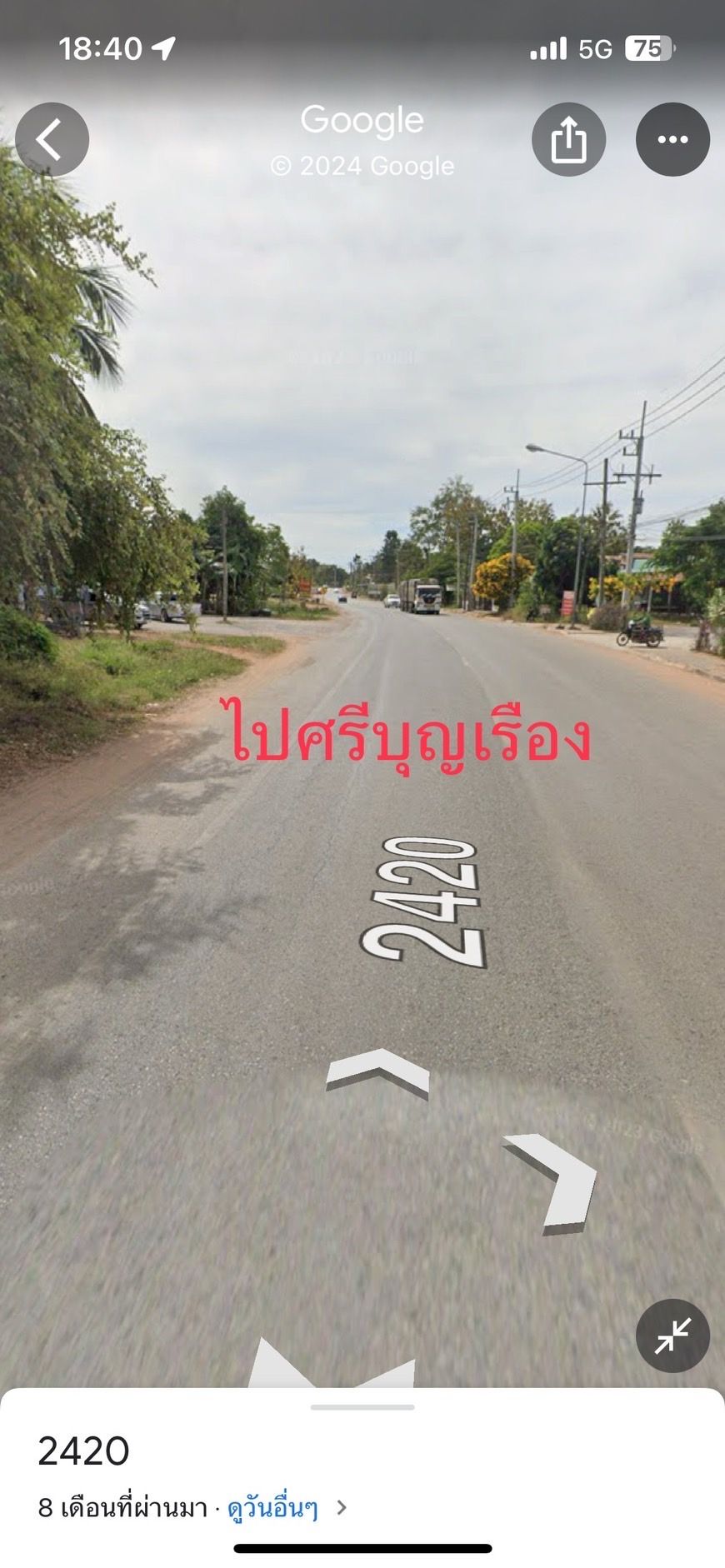 ขายที่ดินพร้อมสิ่งปลูกสร้าง