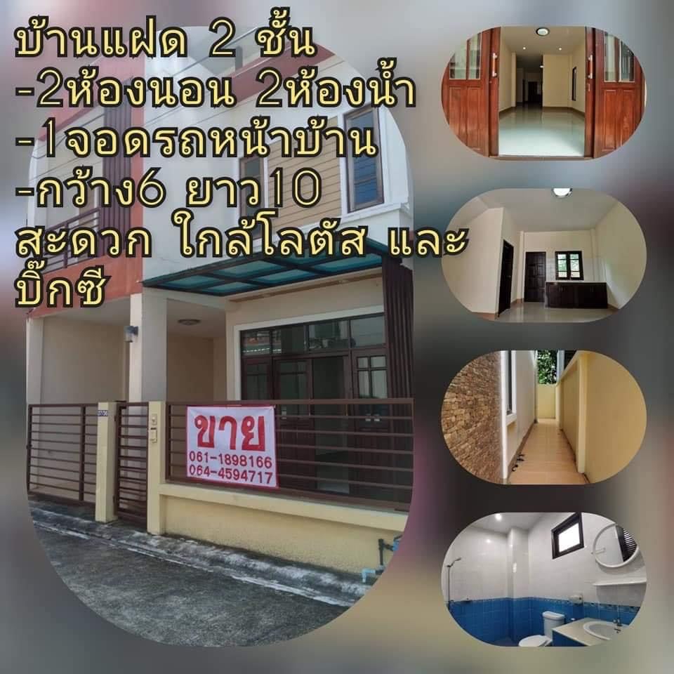 บ้านพร้อมที่ดิน อ.เมืองตรัง จ.ตรัง 0-0-22.8