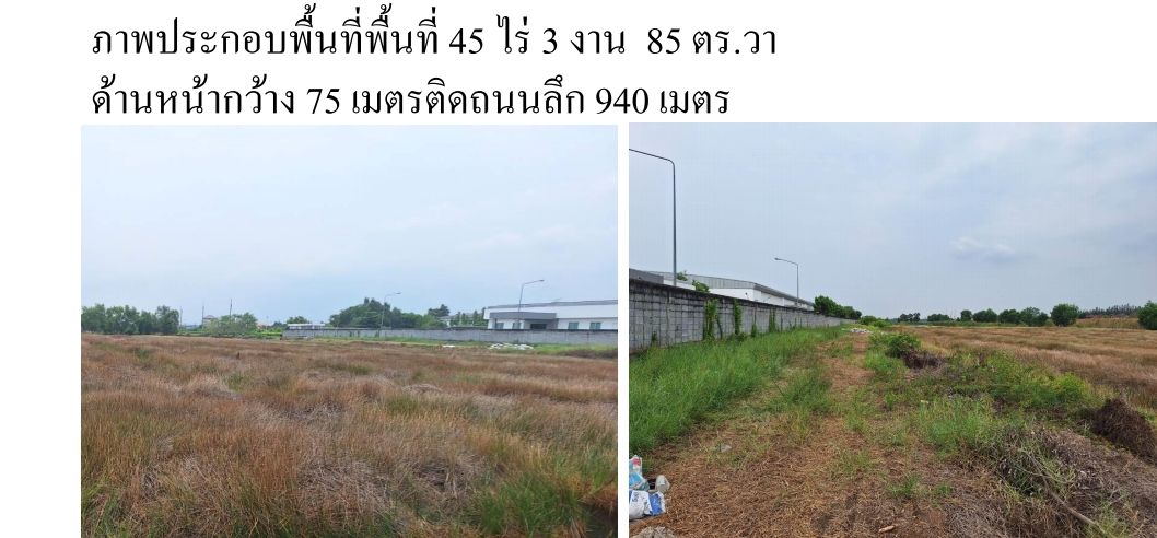 ขายที่ดินเปล่า 45 ไร่ติดถนนลำลูกกาคลอง 7 หน้ากว้าง 4 เลนรองรับอนาคต 6 เลนสวยมาก