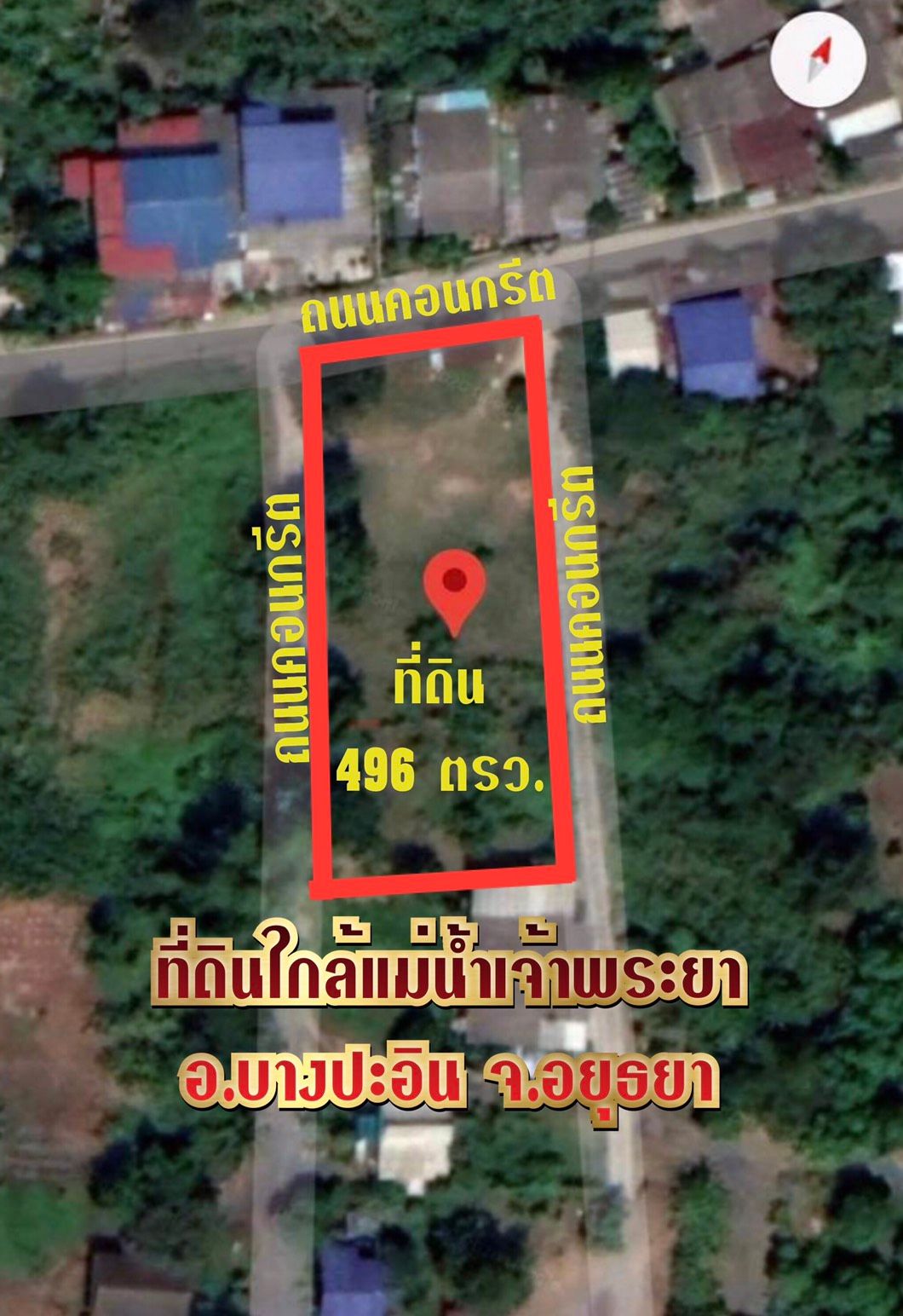 ขายที่ดินใกล้แม่น้ำ บางปะอิน พระนครศรีอยุธยา